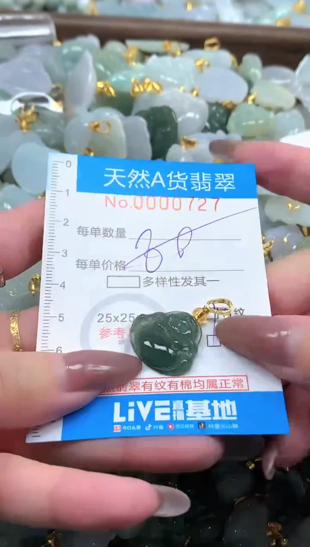 颈饰未镶嵌翡翠净货挂件-0727