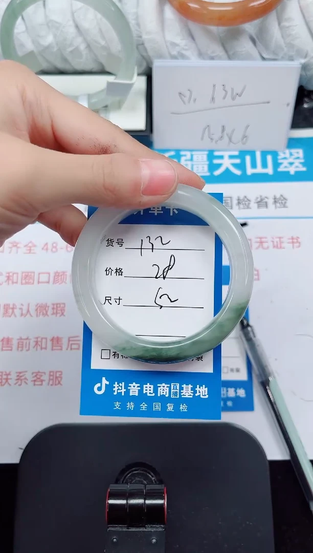 未镶嵌手镯石英质玉132-52/53