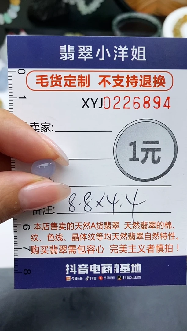 定制翡翠未镶嵌毛货商品不退换/