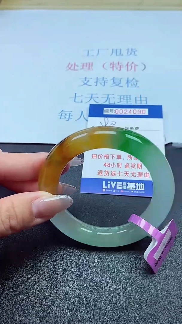 以实物为准00024090