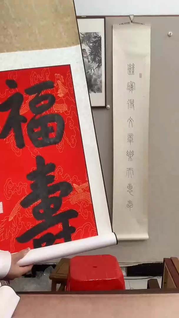 【闪购商品】书法j刘老师书法福寿一件带装裱