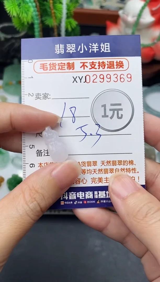 未镶嵌定制翡翠毛货商品 不退换/ 9369