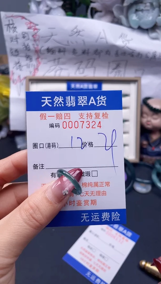 【闪购商品】翡翠戒指未镶嵌12*7324...