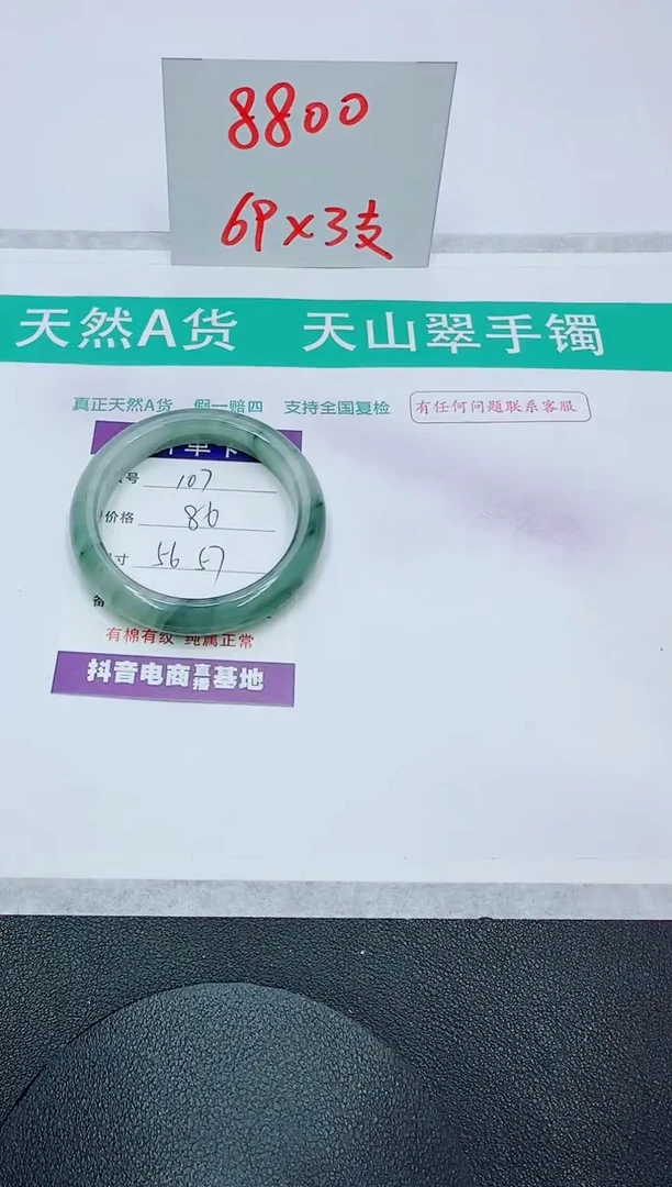 【闪购商品】石英质玉手镯未镶嵌107