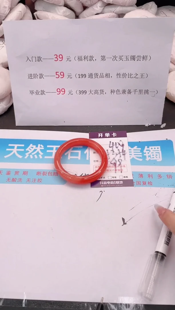 未镶嵌手镯石英质玉编码 A409