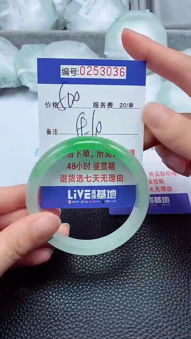 拍下以实物为准253036