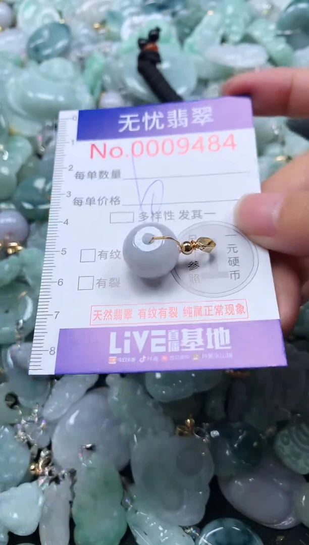 颈饰未镶嵌翡翠9484