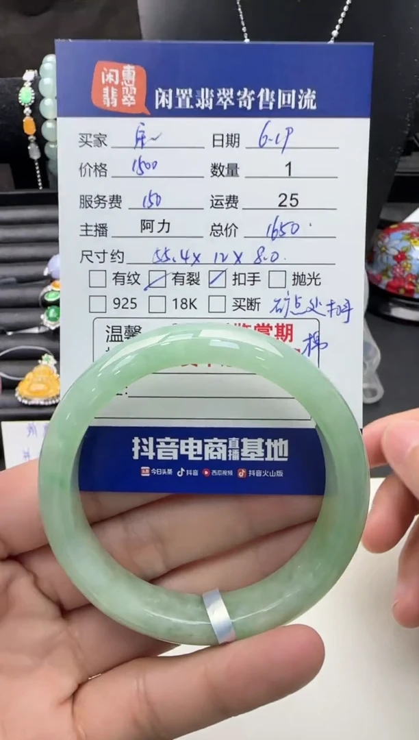 翡翠手镯未镶嵌?***宋翡翠手镯