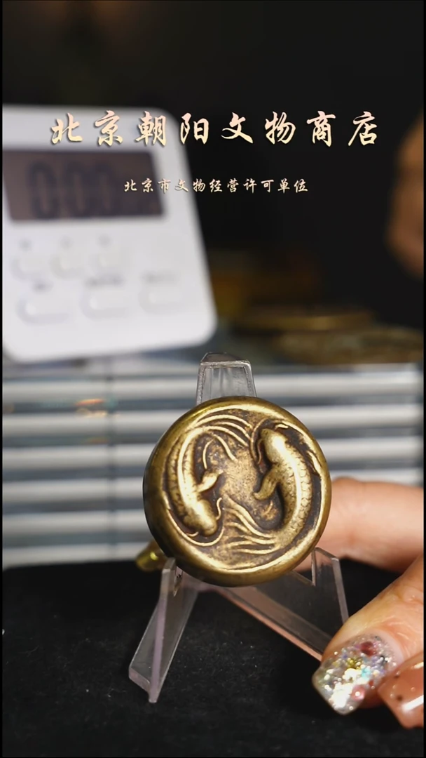 铜魔*花钱------4336