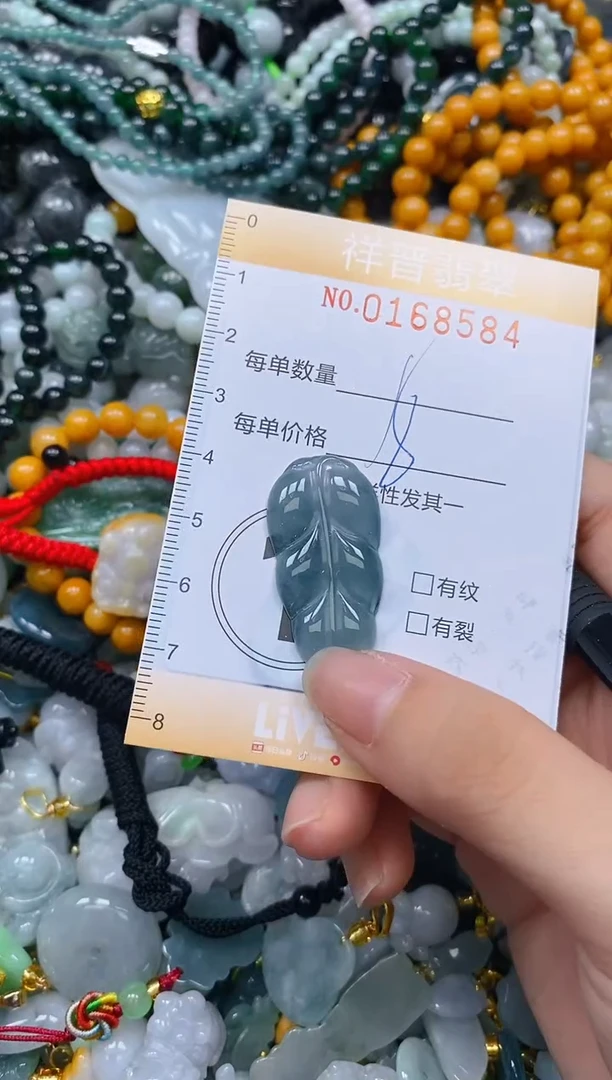 翡翠未镶嵌颈饰闪购0168584多样性发其一