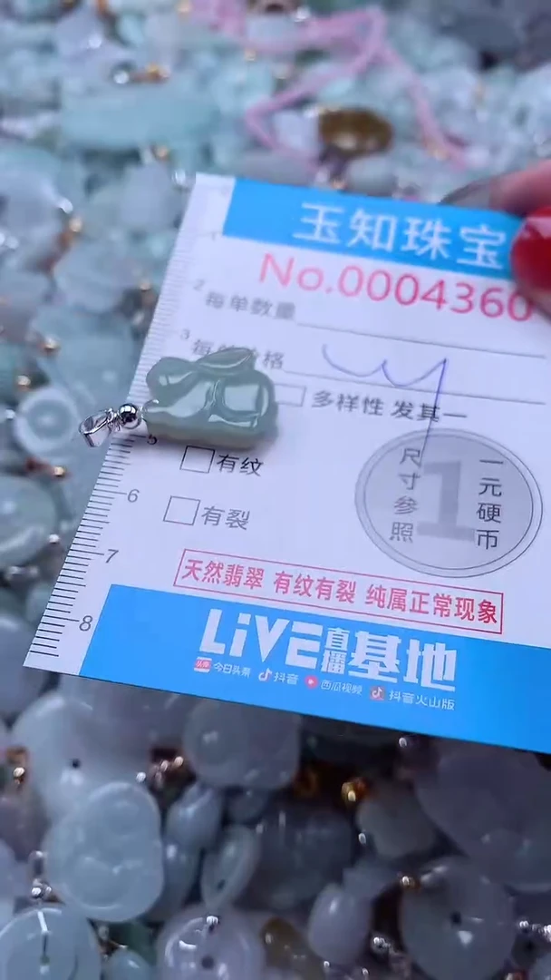 吊坠(不含链)未镶嵌翡翠4360