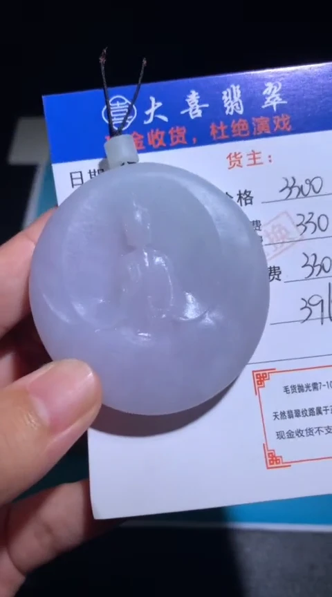 未镶嵌定制翡翠毛货-不退不换