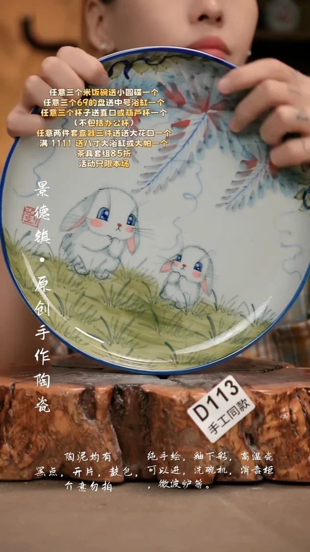 D113新十二器瓷器