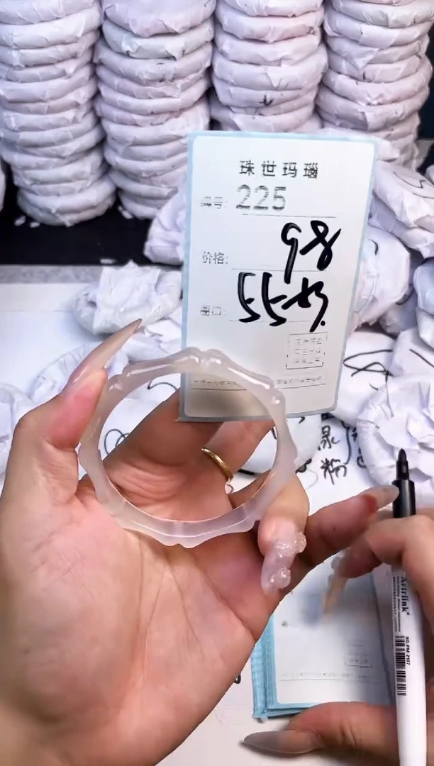 手镯玛瑙/玉髓未镶嵌225