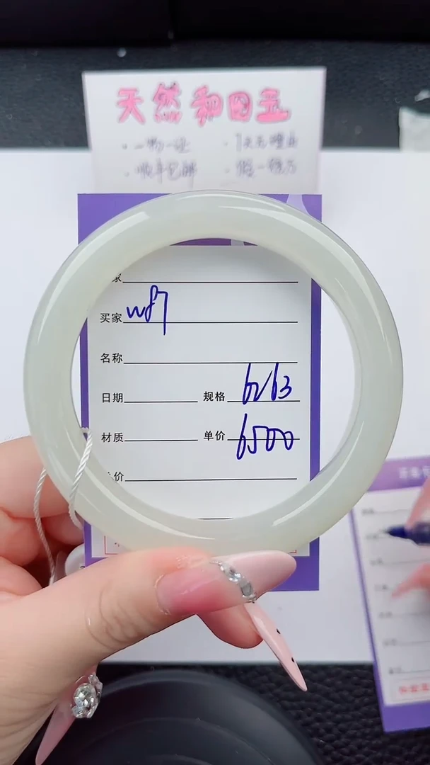 和田玉手镯未镶嵌87岚钻微色差T10