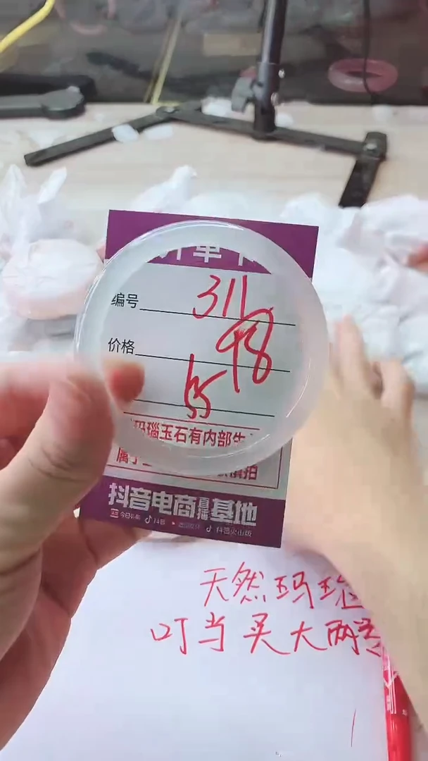 手镯玛瑙/玉髓未镶嵌311