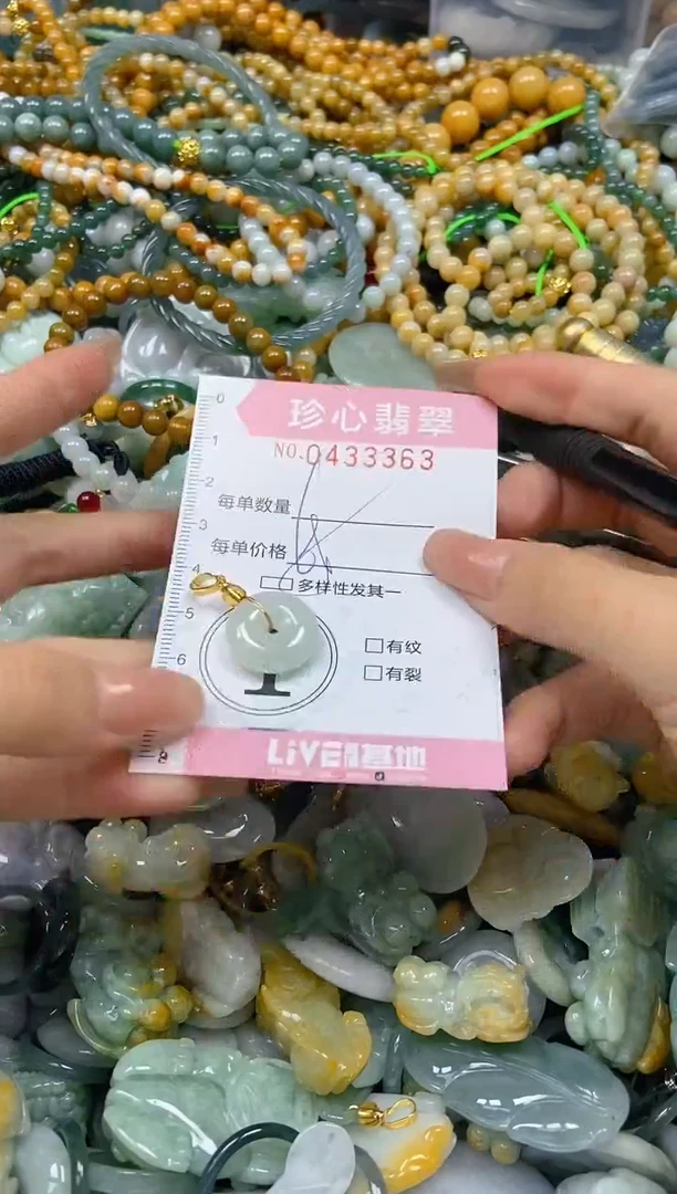 颈饰未镶嵌翡翠闪购0433363