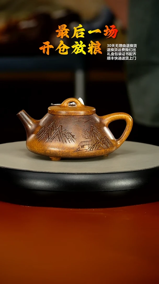 【闪购商品】紫砂茶壶李传容龙骨金砂柴烧观山子冶石瓢260CC