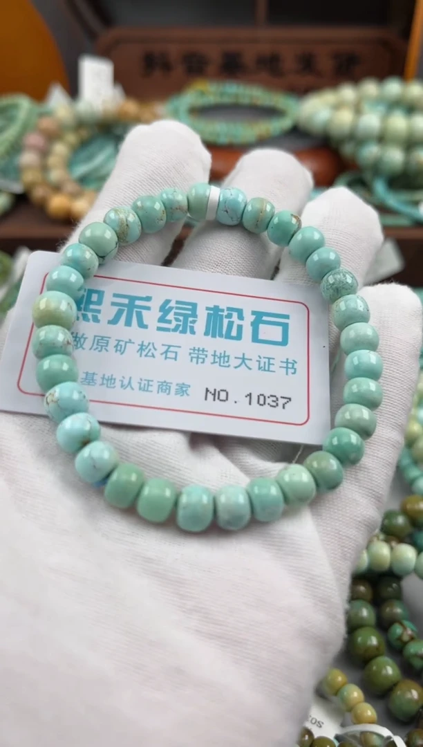 绿松石未镶嵌松石1037
