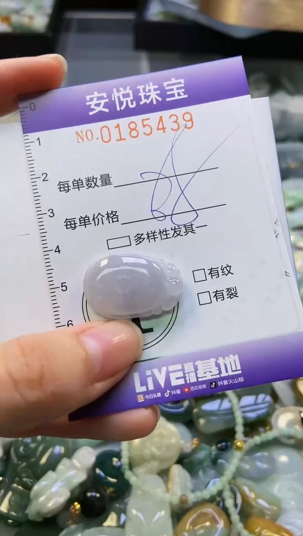 翡翠未镶嵌颈饰闪购0185439