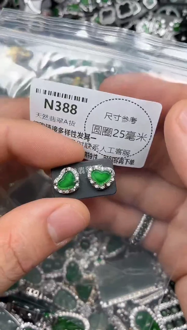 翡翠未镶嵌颈饰N388耳钉