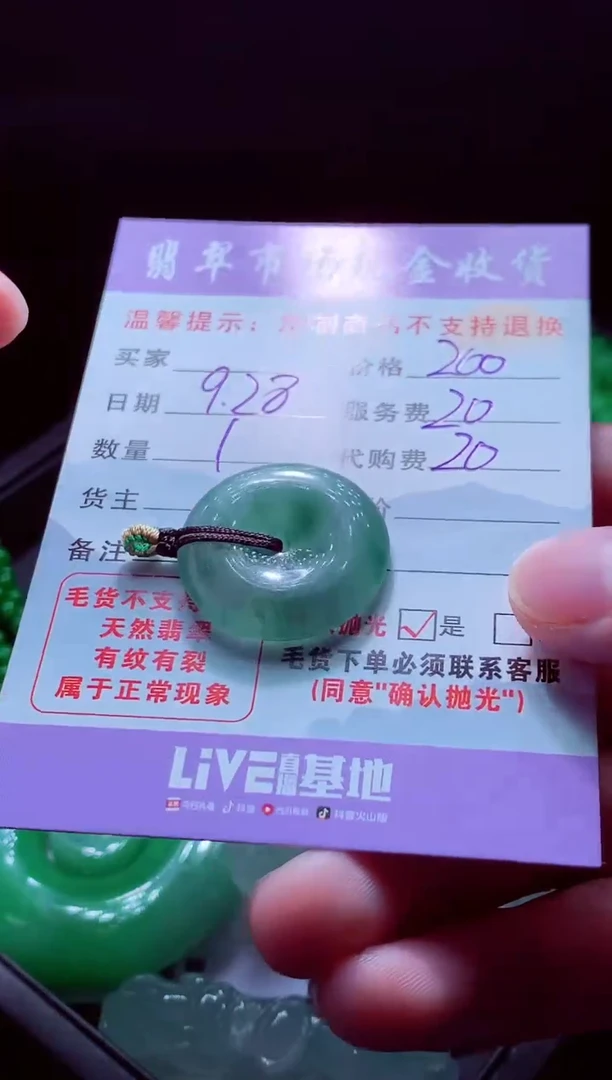 未镶嵌定制翡翠田*翡翠毛货定制528286