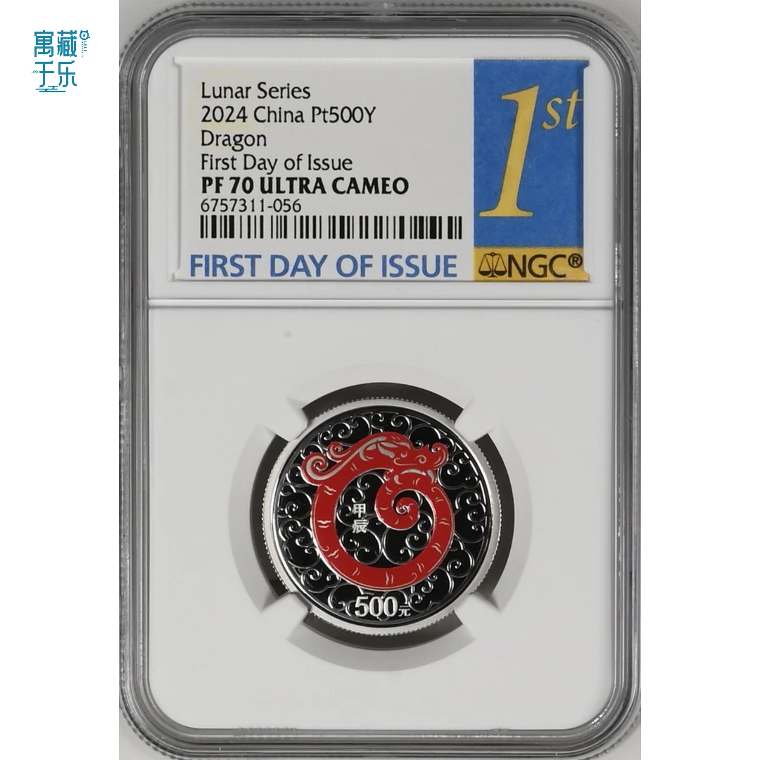 2024年15克铂金龙NGC70分首日蓝金标