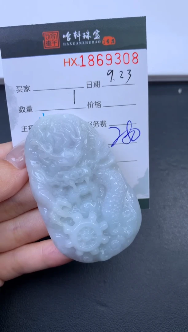 未镶嵌挂件翡翠哈轩 挂件1
