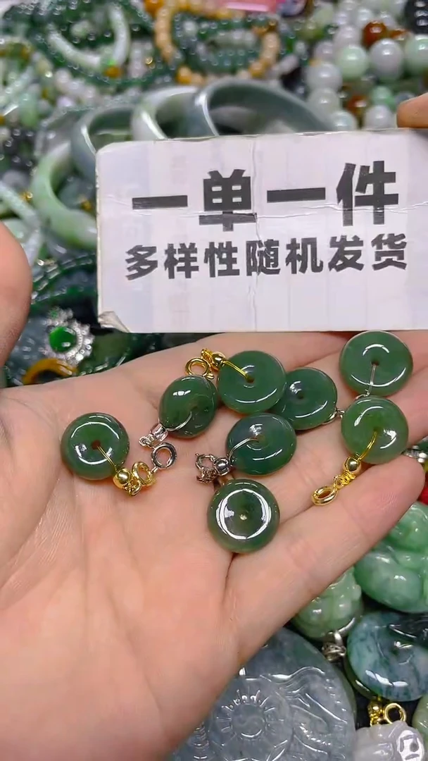 颈饰未镶嵌翡翠一单一个多样性随机发一件