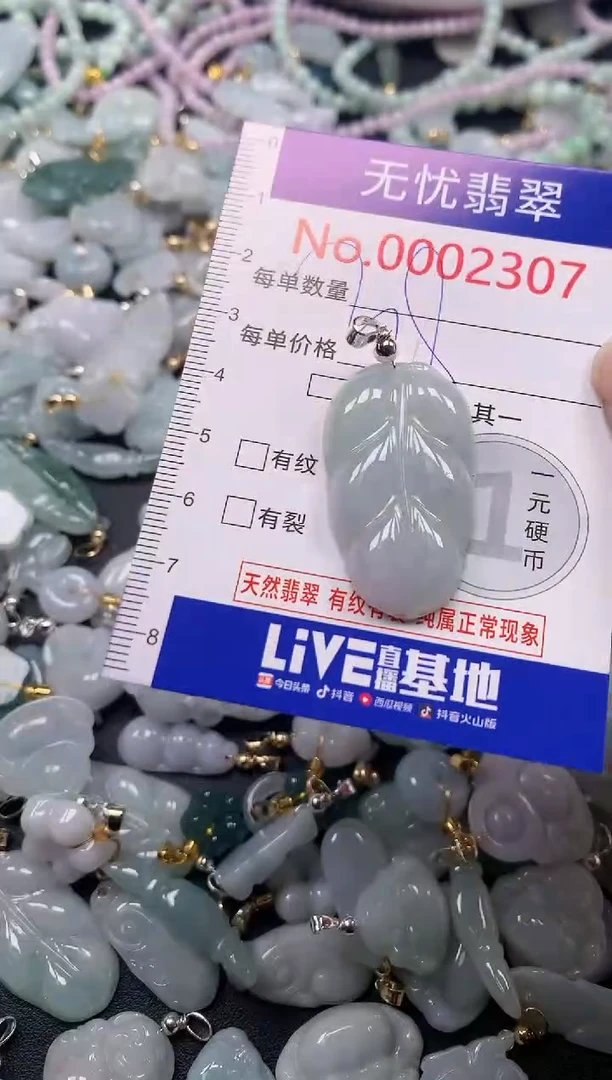 吊坠(不含链)未镶嵌翡翠2307