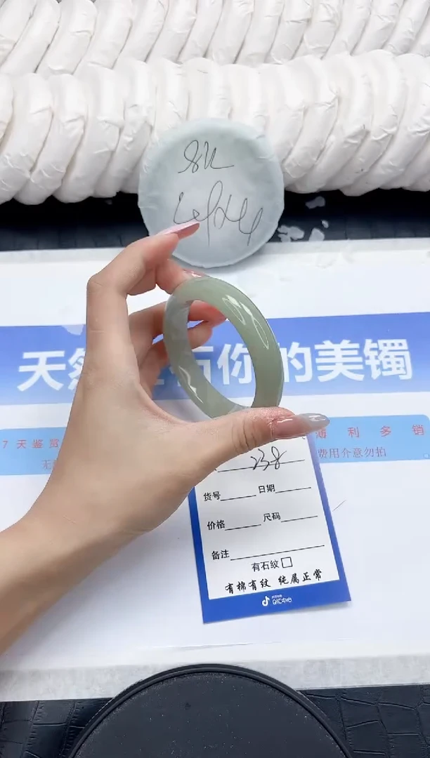 未镶嵌手镯石英质玉238-53.5