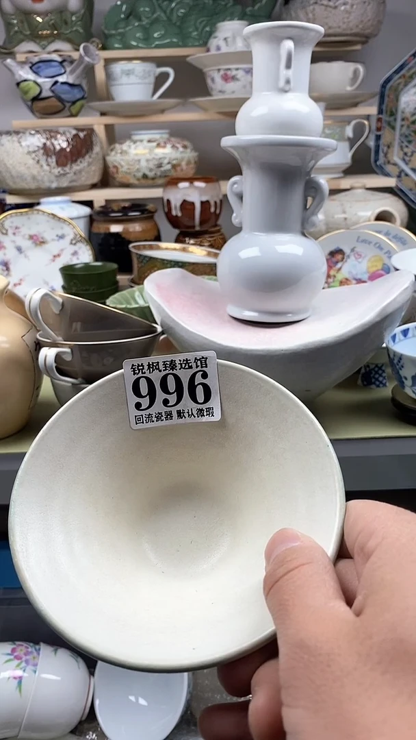 【闪购商品】瓷片回流默认微瑕996
