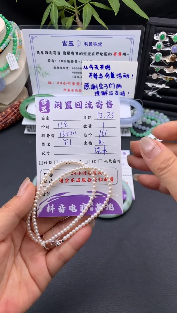 颈饰未镶嵌淡水珍珠珠串