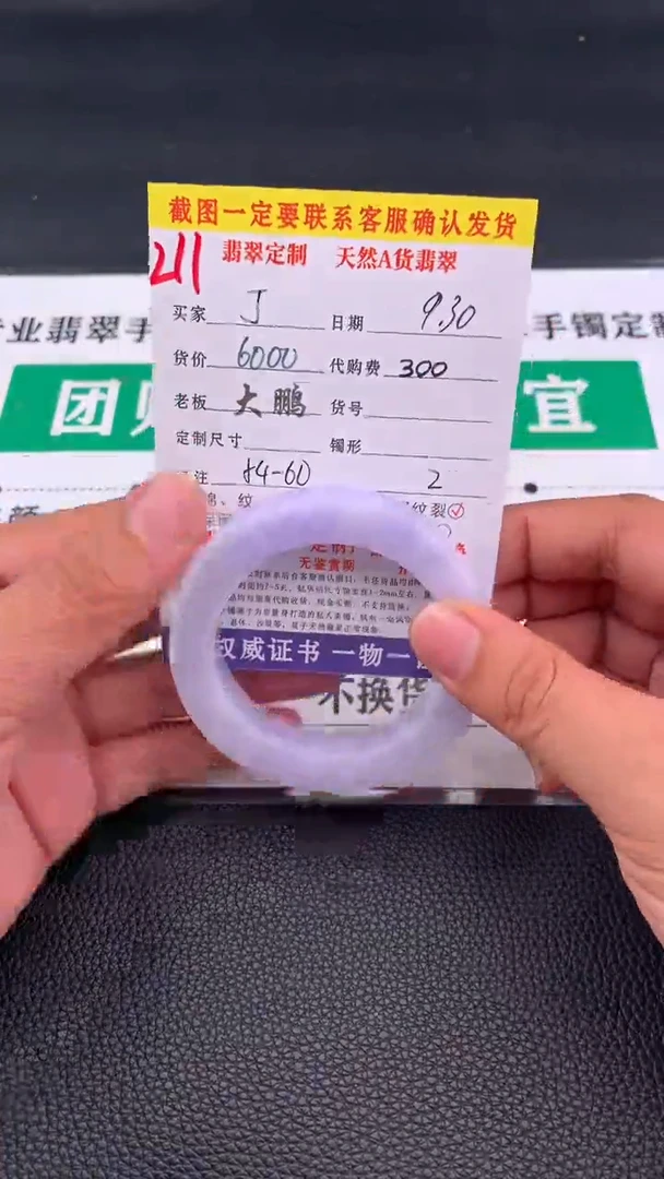 未镶嵌定制翡翠.*.  211#手镯定制链接