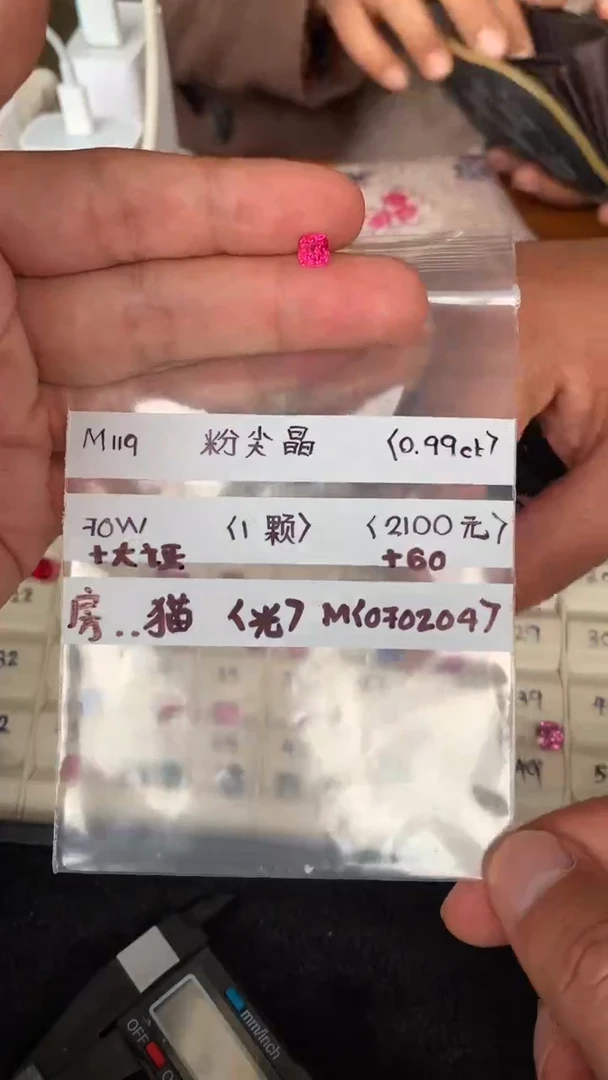 裸石未镶嵌尖晶石房**猫070204