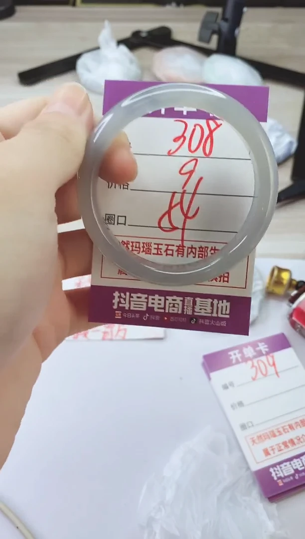 手镯玛瑙/玉髓未镶嵌308