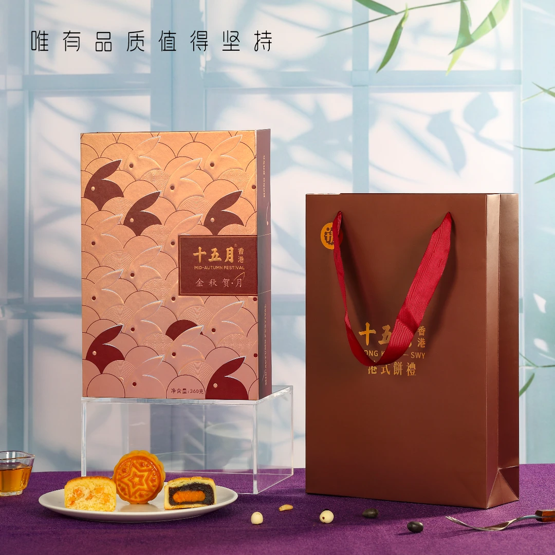 十五月金秋贺月月饼礼盒360g港式月饼中秋送礼