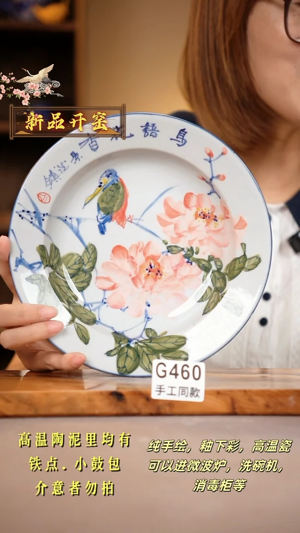 其他G460陶然集器瓷器