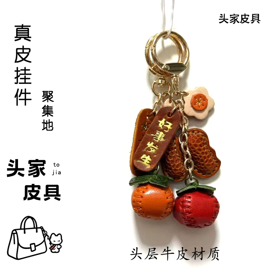 好事花生 头层牛皮包挂件寓意好事发生钥匙扣真皮饰手工包宠