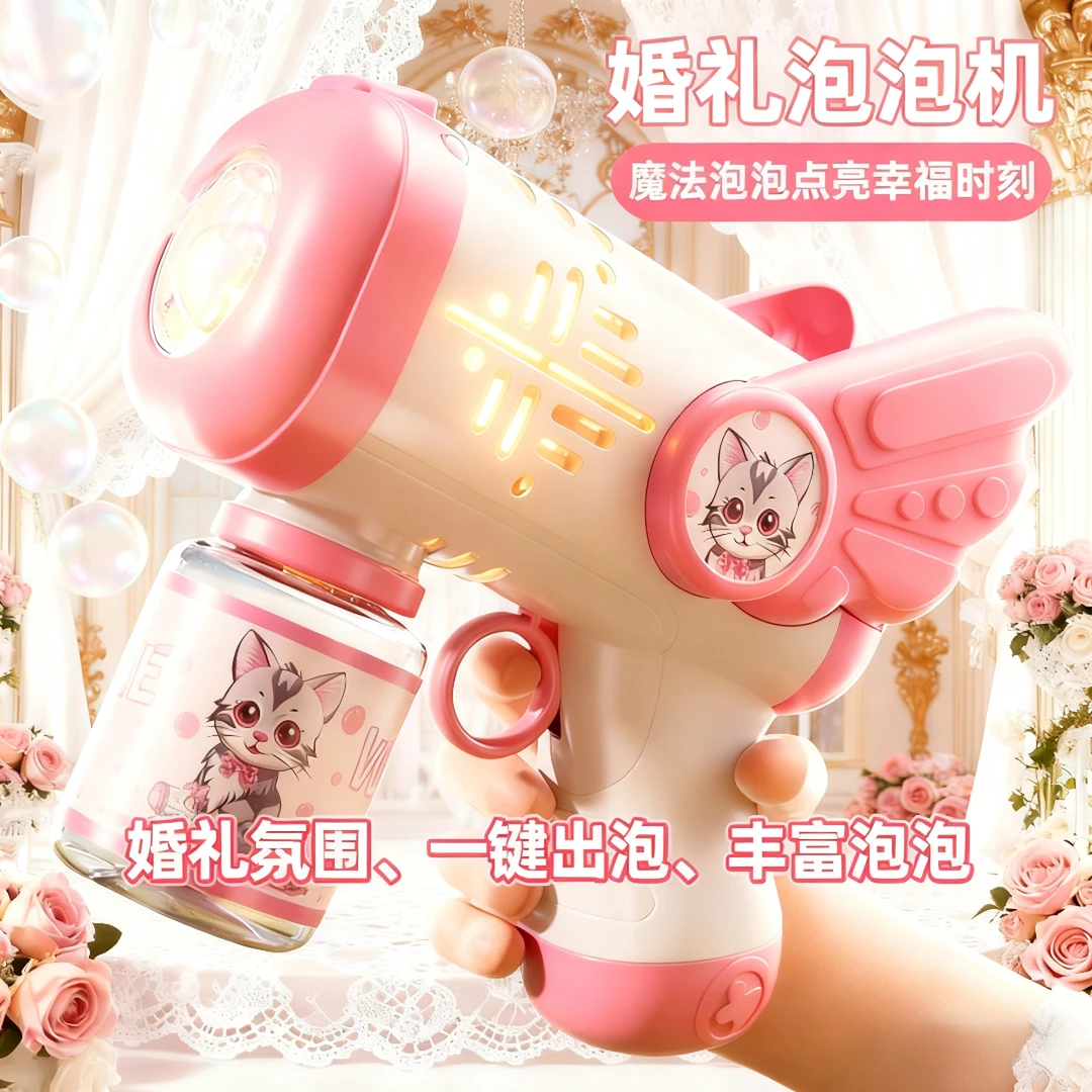 婚礼专用泡泡机网红领证拍照结婚氛围舞台搭配道具订婚泡泡枪接亲