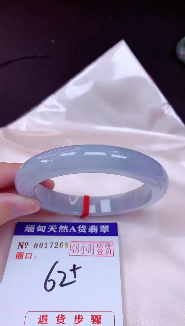未镶嵌手镯翡翠62（48小时鉴赏期 ）完美者勿拍