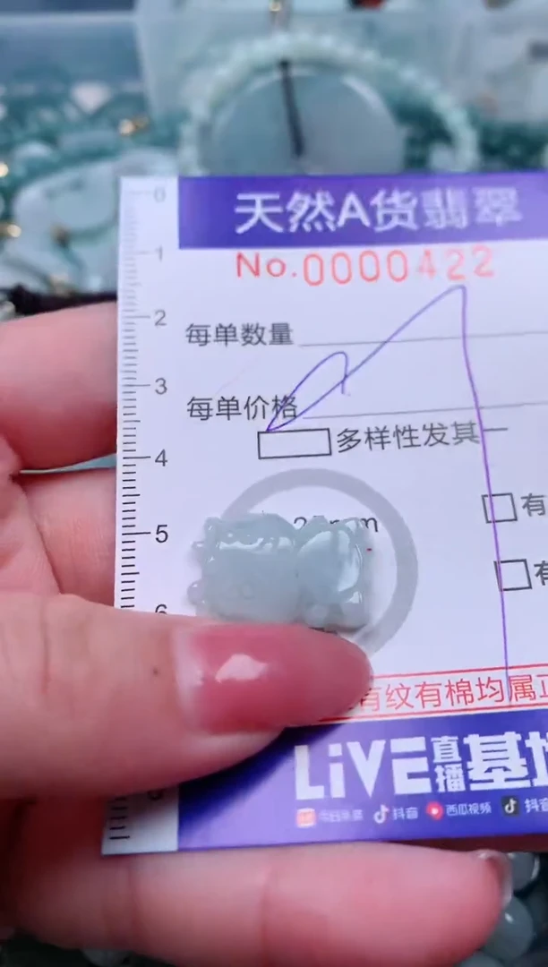 【闪购商品】翡翠颈饰未镶嵌00000422