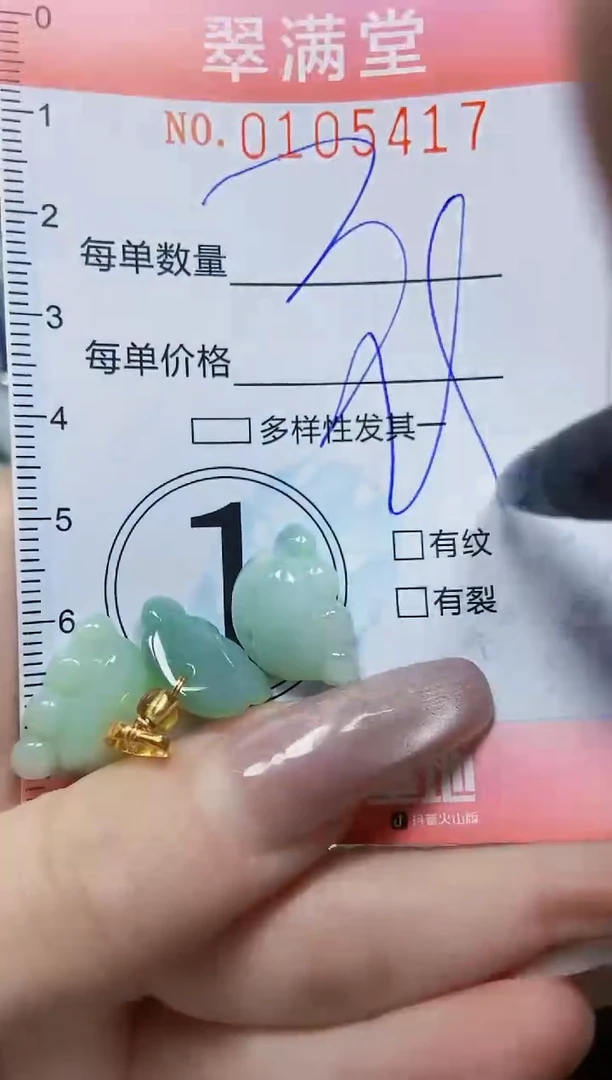 【闪购商品】翡翠颈饰未镶嵌闪购0105417