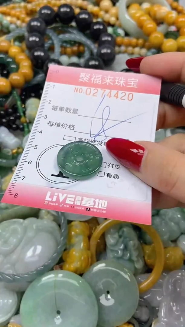 颈饰未镶嵌翡翠闪购0274420