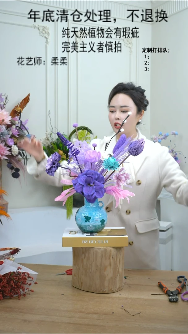 福利永生干花3号（瓶+粉紫）清仓不退换