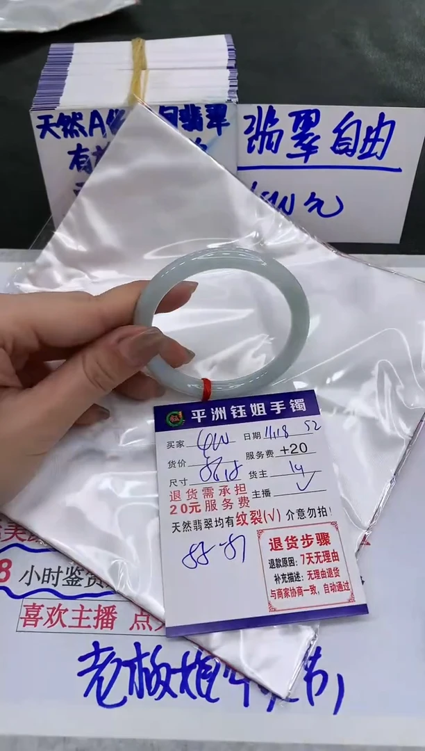 【闪购商品】翡翠手镯未镶嵌400400400