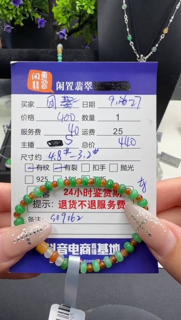 未镶嵌手链翡翠团**人翡翠手串