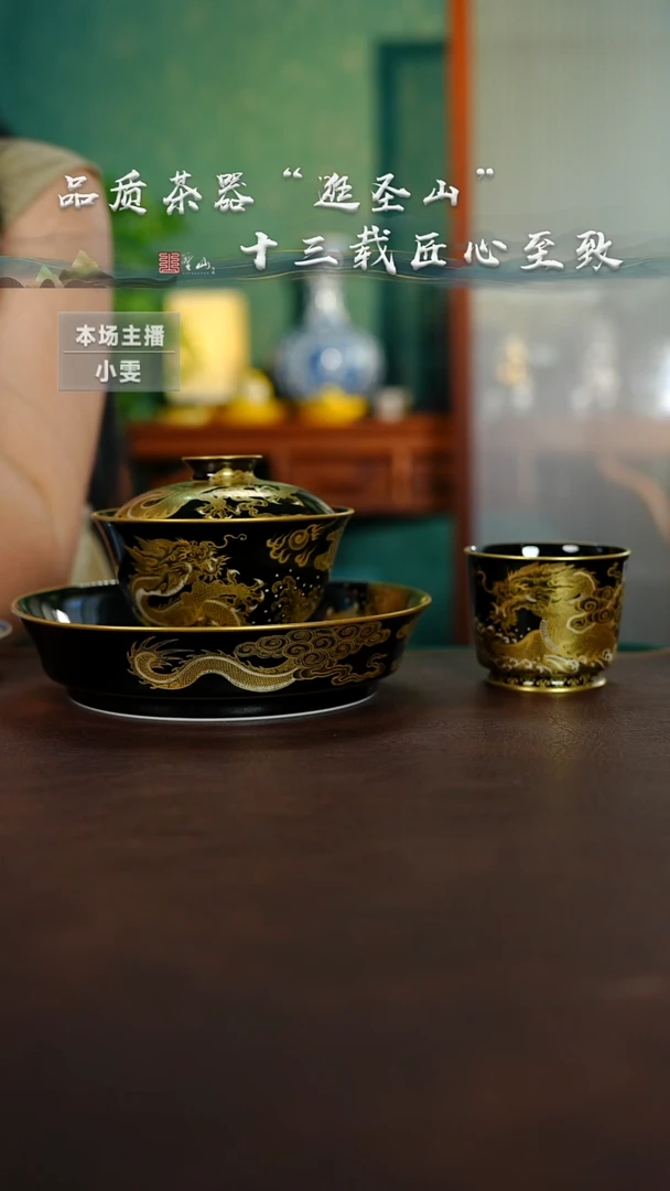 在**超乌金釉堆金五龙三件三件