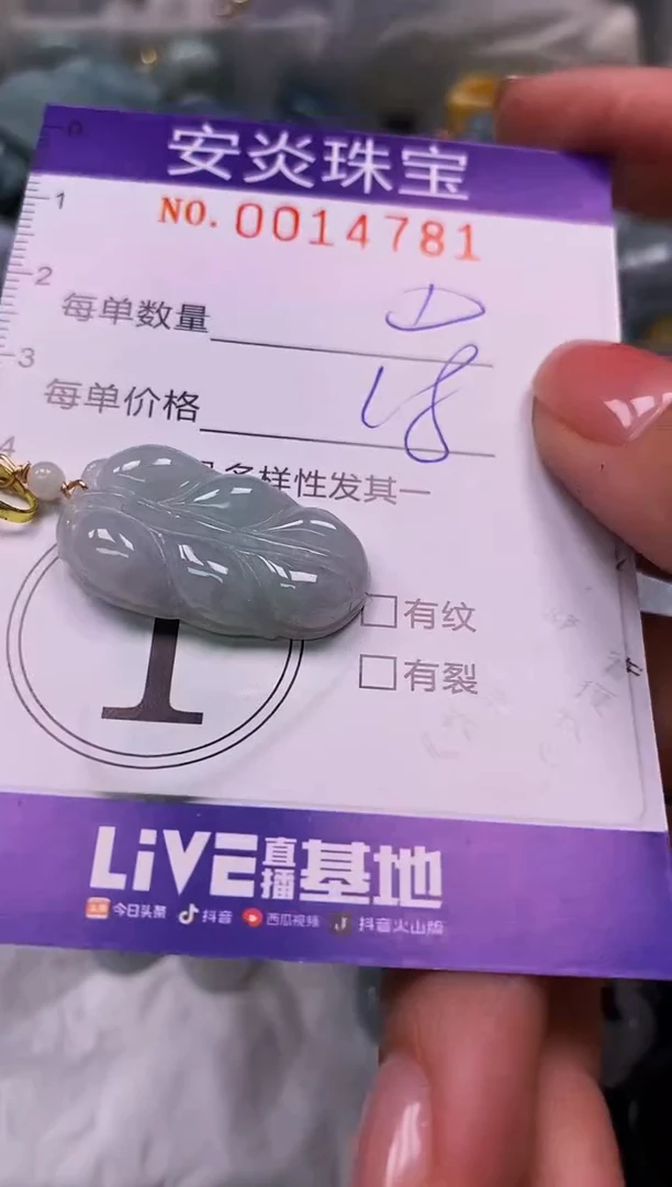 颈饰未镶嵌翡翠闪购0014781