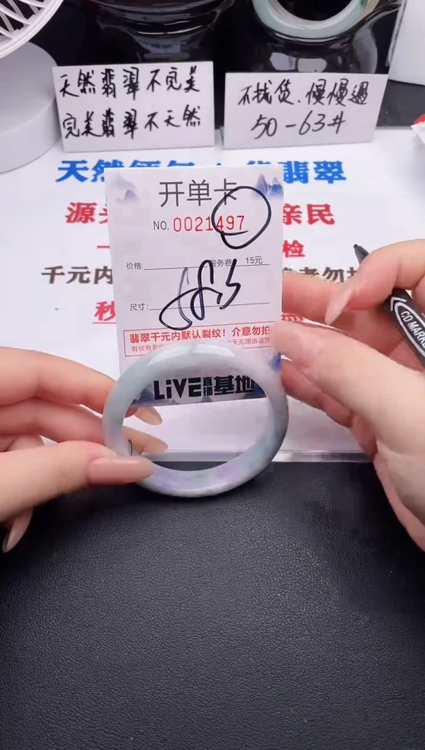翡翠手镯未镶嵌97